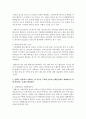 [식용작물학1 B형] 연해주 지방에서 자생하는 쌀 품종을 국내에 들여와 남해연안에서 재배하려고 할 때 예상되는 문제와 해결방법 - 쌀 품종 3페이지
