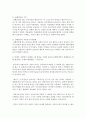 [식용작물학1 B형] 연해주 지방에서 자생하는 쌀 품종을 국내에 들여와 남해연안에서 재배하려고 할 때 예상되는 문제와 해결방법 - 쌀 품종 4페이지