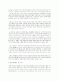 [식용작물학1 B형] 연해주 지방에서 자생하는 쌀 품종을 국내에 들여와 남해연안에서 재배하려고 할 때 예상되는 문제와 해결방법 - 쌀 품종 5페이지