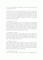 [식용작물학1 B형] 연해주 지방에서 자생하는 쌀 품종을 국내에 들여와 남해연안에서 재배하려고 할 때 예상되는 문제와 해결방법 - 쌀 품종 6페이지