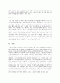[식용작물학1 B형] 연해주 지방에서 자생하는 쌀 품종을 국내에 들여와 남해연안에서 재배하려고 할 때 예상되는 문제와 해결방법 - 쌀 품종 9페이지