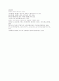 [식용작물학1 B형] 연해주 지방에서 자생하는 쌀 품종을 국내에 들여와 남해연안에서 재배하려고 할 때 예상되는 문제와 해결방법 - 쌀 품종 10페이지