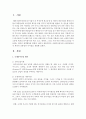 [무역학원론 A형] 국제라이선싱과 국제프랜차이징 계약의 공통점과 차이점을 설명 [국제라이선싱] 2페이지