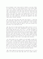 [무역학원론 A형] 국제라이선싱과 국제프랜차이징 계약의 공통점과 차이점을 설명 [국제라이선싱] 3페이지