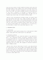 [무역학원론 A형] 국제라이선싱과 국제프랜차이징 계약의 공통점과 차이점을 설명 [국제라이선싱] 4페이지