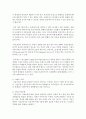 [무역학원론 A형] 국제라이선싱과 국제프랜차이징 계약의 공통점과 차이점을 설명 [국제라이선싱] 6페이지