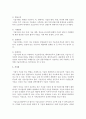 [무역학원론 A형] 국제라이선싱과 국제프랜차이징 계약의 공통점과 차이점을 설명 [국제라이선싱] 7페이지