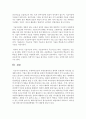 [무역학원론 A형] 국제라이선싱과 국제프랜차이징 계약의 공통점과 차이점을 설명 [국제라이선싱] 8페이지