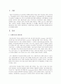[무역학원론 B형] 국제라이선싱 계약의 성공사례와 실패사례 하나씩 설명 : 국제라이선싱 2페이지