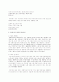 [무역학원론 B형] 국제라이선싱 계약의 성공사례와 실패사례 하나씩 설명 : 국제라이선싱 3페이지