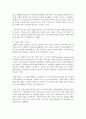 [무역학원론 B형] 국제라이선싱 계약의 성공사례와 실패사례 하나씩 설명 : 국제라이선싱 4페이지