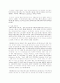 [무역학원론 B형] 국제라이선싱 계약의 성공사례와 실패사례 하나씩 설명 : 국제라이선싱 5페이지