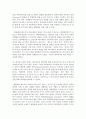 [무역학원론 B형] 국제라이선싱 계약의 성공사례와 실패사례 하나씩 설명 : 국제라이선싱 6페이지