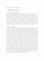 [무역학원론 B형] 국제라이선싱 계약의 성공사례와 실패사례 하나씩 설명 : 국제라이선싱 7페이지