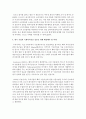 [무역학원론 B형] 국제라이선싱 계약의 성공사례와 실패사례 하나씩 설명 : 국제라이선싱 8페이지