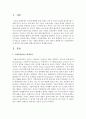 [무역학원론 C형] 국제프랜차이징 계약의 성공사례와 실패사례 하나씩 설명 [국제프랜차이징] 2페이지