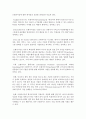 [무역학원론 C형] 국제프랜차이징 계약의 성공사례와 실패사례 하나씩 설명 [국제프랜차이징] 3페이지
