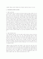 [무역학원론 C형] 국제프랜차이징 계약의 성공사례와 실패사례 하나씩 설명 [국제프랜차이징] 5페이지