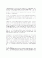 [무역학원론 C형] 국제프랜차이징 계약의 성공사례와 실패사례 하나씩 설명 [국제프랜차이징] 6페이지