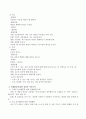 일상적으로 경험하는 계절변화에 대해서 유아들이 관심을 가지고 파악해볼 수 있도록 우리나라(한국) 사계절을 주제로 교육계획안을 작성하시오 - 4계절에 활동할 수 있는 놀이 학습활동 계획 & 가을 놀이활동 4페이지
