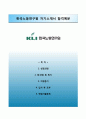 (한국노동연구원자기소개서 + 면접족보) 한국노동연구원(정규직)자소서 [한국노동연구원합격자기소개서,한국노동연구원자소서항목,면접기출문제] 1페이지
