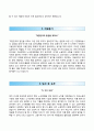 (한국노동연구원자기소개서 + 면접족보) 한국노동연구원(정규직)자소서 [한국노동연구원합격자기소개서,한국노동연구원자소서항목,면접기출문제] 3페이지