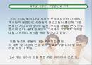 한게임회사의 마케팅 전략 17페이지