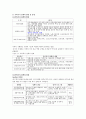 가족복지 정책적 접근방법 {가족복지정책 개념rhk 범위 및 유형, 가족복지정책 공공 및 민간 전달체계, 가족복지 관련법} 2페이지