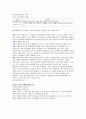 가족복지 정책적 접근방법 {가족복지정책 개념rhk 범위 및 유형, 가족복지정책 공공 및 민간 전달체계, 가족복지 관련법} 21페이지