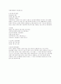 가족복지 정책적 접근방법 {가족복지정책 개념rhk 범위 및 유형, 가족복지정책 공공 및 민간 전달체계, 가족복지 관련법} 23페이지