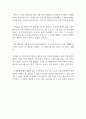 위플래시 영화감상문 [영화감상문] 2페이지