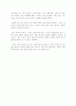 [독서천재가 된 홍대리1] 독서천재가 된 홍대리 독후감 2페이지
