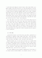 조소과  자기소개서, 조형창작과 자소서 이력서 / 조소과를 졸업하면서 취업과 동학과 대학원 진학생을 위한 것입니다. 4페이지