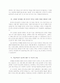 조소과  자기소개서, 조형창작과 자소서 이력서 / 조소과를 졸업하면서 취업과 동학과 대학원 진학생을 위한 것입니다. 5페이지