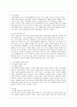 [한국사회문제 E형] 한국사회에서 여성들이 겪는 여러 차별과 불평등 가운데 사회문제로서 해결해야만 할 성격이라 판단되는 사례를 골라서 구체적으로 서술하고, 이 문제가 왜 사회문제이며 어떻게 해결해 가는 것 4페이지