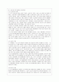 [한국사회문제 E형] 한국사회에서 여성들이 겪는 여러 차별과 불평등 가운데 사회문제로서 해결해야만 할 성격이라 판단되는 사례를 골라서 구체적으로 서술하고, 이 문제가 왜 사회문제이며 어떻게 해결해 가는 것 10페이지