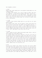 브론펜브레너(브론펜브렌너/Bronfenbrenner)의 생태학적이론에 대해 5가지 체계를 순서대로 설명하여보고, 생태학적이론에 대해 본인의 생각을 작성하여 제출하시오 4페이지
