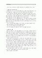 [글과생각] 주변의 특정 인물을 선정하여 “사람의 일생을 서술하는 방식과 표현-전(傳)”의 방식을 활용하여 서술하시오. -  5페이지