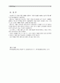 [글과생각] 주변의 특정 인물을 선정하여 “사람의 일생을 서술하는 방식과 표현-전(傳)”의 방식을 활용하여 서술하시오. -  6페이지