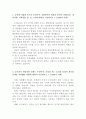 해양환경관리공단 자기소개서+면접후기, 해양환경관리공단 자소서 합격샘플, 해양환경관리공단 지원동기 하는일, 공기업 자소서, 해양환경관리공단 청년인턴 자소서항목 첨삭채용 2페이지