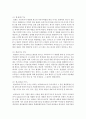 [무역학원론 E형] 우리나라가 여러나라와 체결한 FTA 중에 결과적으로 우리나라에게 불리한 조항들은 어떠한 것이 있는지 설명하고,  그 개선방안에 대해 제안하시오 - FTA 4페이지