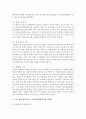 [무역학원론 E형] 우리나라가 여러나라와 체결한 FTA 중에 결과적으로 우리나라에게 불리한 조항들은 어떠한 것이 있는지 설명하고,  그 개선방안에 대해 제안하시오 - FTA 5페이지
