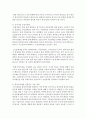 [무역학원론 E형] 우리나라가 여러나라와 체결한 FTA 중에 결과적으로 우리나라에게 불리한 조항들은 어떠한 것이 있는지 설명하고,  그 개선방안에 대해 제안하시오 - FTA 7페이지