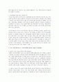 [무역학원론 E형] 우리나라가 여러나라와 체결한 FTA 중에 결과적으로 우리나라에게 불리한 조항들은 어떠한 것이 있는지 설명하고,  그 개선방안에 대해 제안하시오 - FTA 8페이지