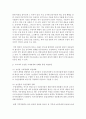 [무역학원론 E형] 우리나라가 여러나라와 체결한 FTA 중에 결과적으로 우리나라에게 불리한 조항들은 어떠한 것이 있는지 설명하고,  그 개선방안에 대해 제안하시오 - FTA 9페이지