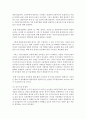 [무역학원론 E형] 우리나라가 여러나라와 체결한 FTA 중에 결과적으로 우리나라에게 불리한 조항들은 어떠한 것이 있는지 설명하고,  그 개선방안에 대해 제안하시오 - FTA 10페이지