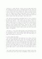 [무역학원론 E형] 우리나라가 여러나라와 체결한 FTA 중에 결과적으로 우리나라에게 불리한 조항들은 어떠한 것이 있는지 설명하고,  그 개선방안에 대해 제안하시오 - FTA 11페이지