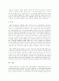 [무역학원론 E형] 우리나라가 여러나라와 체결한 FTA 중에 결과적으로 우리나라에게 불리한 조항들은 어떠한 것이 있는지 설명하고,  그 개선방안에 대해 제안하시오 - FTA 14페이지