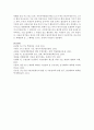 [무역학원론 E형] 우리나라가 여러나라와 체결한 FTA 중에 결과적으로 우리나라에게 불리한 조항들은 어떠한 것이 있는지 설명하고,  그 개선방안에 대해 제안하시오 - FTA 15페이지
