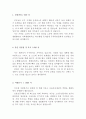 신용보증재단중앙회자소서 신용보증재단중앙회자기소개서 KOREG 합격자소서자기소개서+면접후기 자소서신용보증재단중앙회 자기소개서 대전 신용보증재단중앙회 자소서 정규직 총무자소서, 지원동기 2페이지